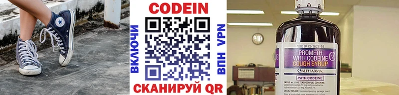 Кодеиновый сироп Lean напиток Lean (лин)  блэк спрут маркетплейс  Раменское 