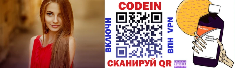Кодеиновый сироп Lean Purple Drank Раменское