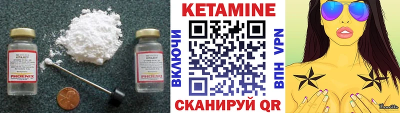 Кетамин VHQ  купить   Раменское 